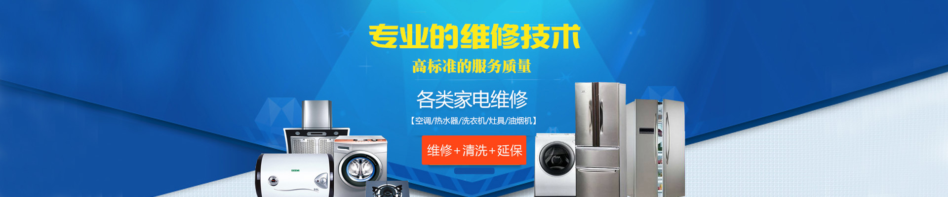 济南空调维修