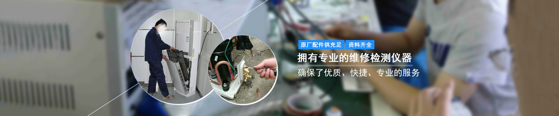 济南空调安装